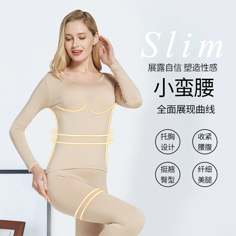 女士莫代尔美体纯色线衣线裤棉毛衫 正弧保暖套装