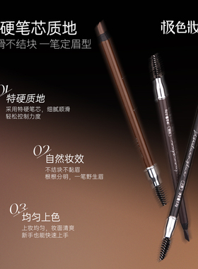 极色妝婳显色眉笔双头螺旋刷精准画眉黑色咖色灰棕