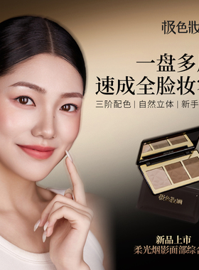 极色妆婳珠光白眉粉提亮