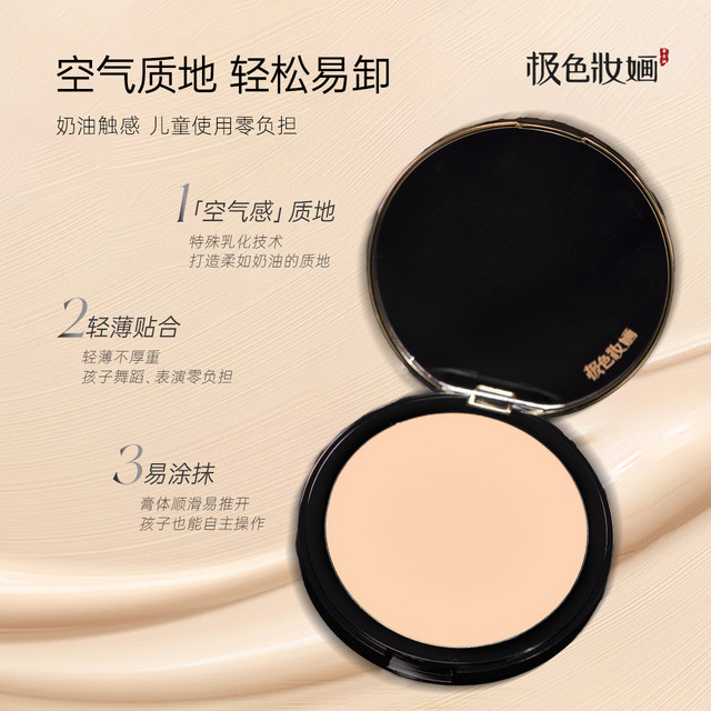 Ji Color makeup oil control foundation ຄຣີມຄວບຄຸມການແຕ່ງໜ້າໃຫ້ຄວາມຊຸ່ມຊື່ນ