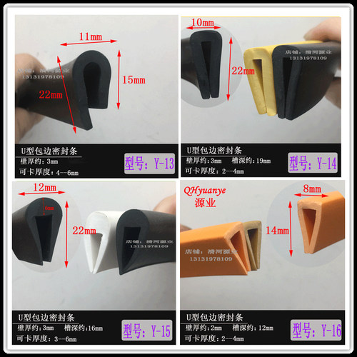 橡胶包边条 U型橡胶条防撞防尘卡槽 桥架钢板卡条玻璃嵌条密封条 - 图2