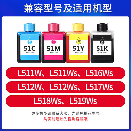 适用得力(deli)51墨水L511w l512w l516w l517w L518WS l519ws彩色喷墨多功能一体机墨水盒51k黑色墨水墨盒 - 图0