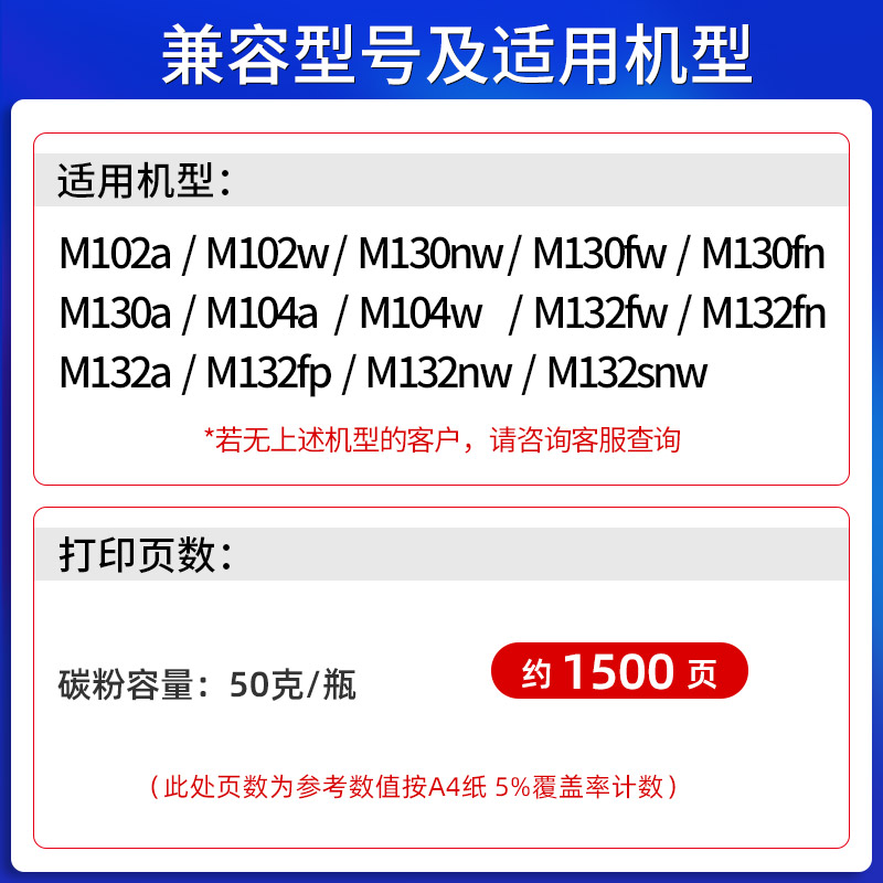 步鲁适用惠普m132a/nw碳粉M227fdw墨粉m130nw打印机m104a硒鼓102w墨盒203dw粉盒fp/fw/snw/sdn hp30a 17a 18a - 图0