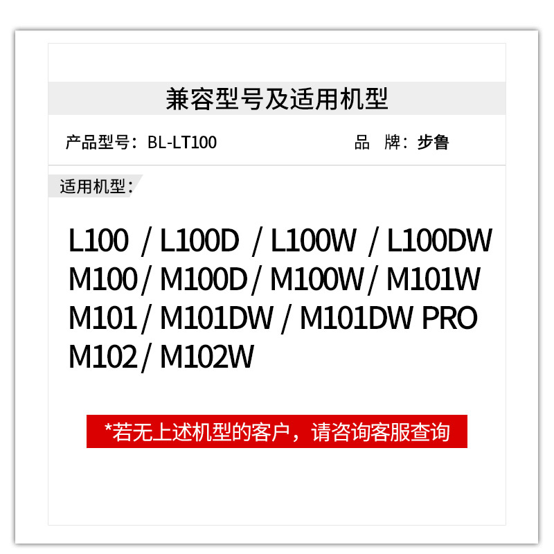 步鲁适用联想领像M101dw粉盒m102w打印机LD100硒鼓L100w/d墨盒M100 m100d/w m101w碳粉lenovo m102 LT100墨粉-图1