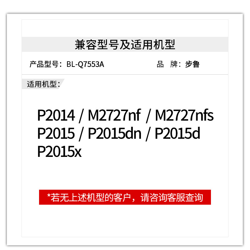 步鲁适用惠普P2014n硒鼓P2015dn粉盒M2727nf/nfs打印机LaserJet墨盒Q7553A碳粉hp2015d/n/x墨粉hp53a晒鼓 - 图1