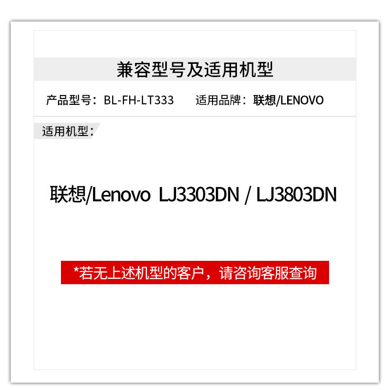 步鲁适用联想LJ3303dn粉盒lj3803dn打印机LT333H墨粉lenovo激光一体机墨盒LD333碳粉LJ3303硒鼓 - 图1