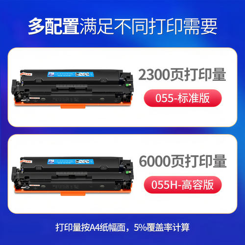 适用佳能(Canon)CRG055硒鼓lbp663cdw lbp664cx LBP661C打印机墨粉盒i-SENSYS lbp663cdn SQTERQ lbp664C墨盒 - 图1