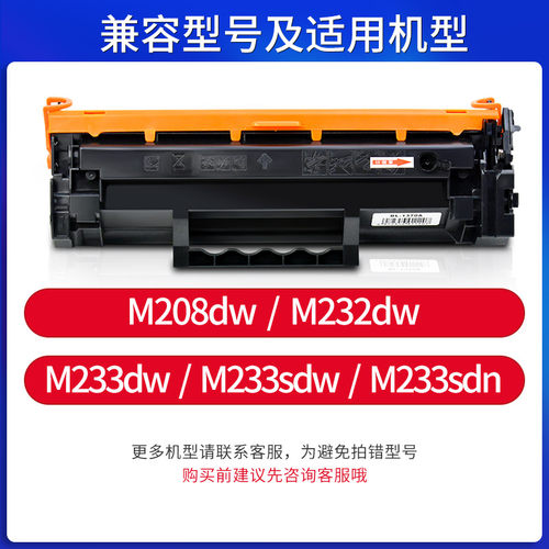 适用惠普(HP)m233sdn硒鼓m232dw一体机碳粉盒m208dw打印机墨盒laserJet m233dw m233sdw墨粉137a墨粉盒W1370A - 图0