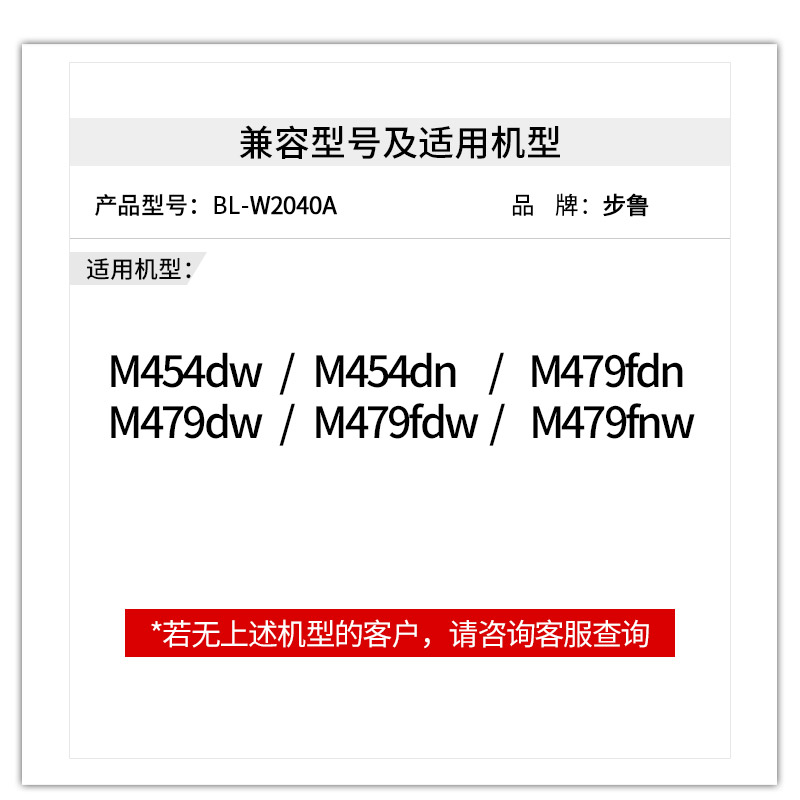 步鲁适用惠普M479fdw硒鼓M454dn打印机hp479fdn粉盒LaserJet一体机454nw墨粉w2040a彩色416a碳粉479fnw粉盒dw - 图1