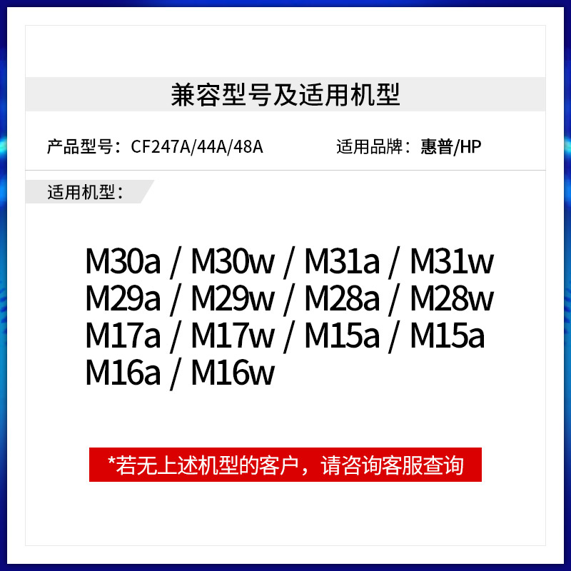 步鲁适用惠普M30w/a碳粉M31w/a m28w/a打印机墨粉CF247A M17w/a m15w/a cf248a cf244a 47a 48a 44a易加粉-图1