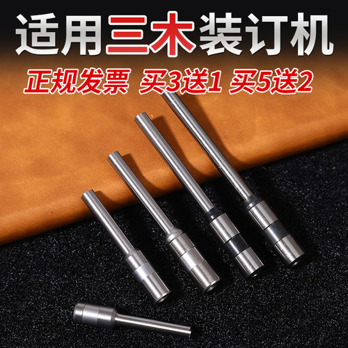 适用三木SZ-9030 9051装订机刀头钻头9006 9007 9009钻刀打孔针 - 图1