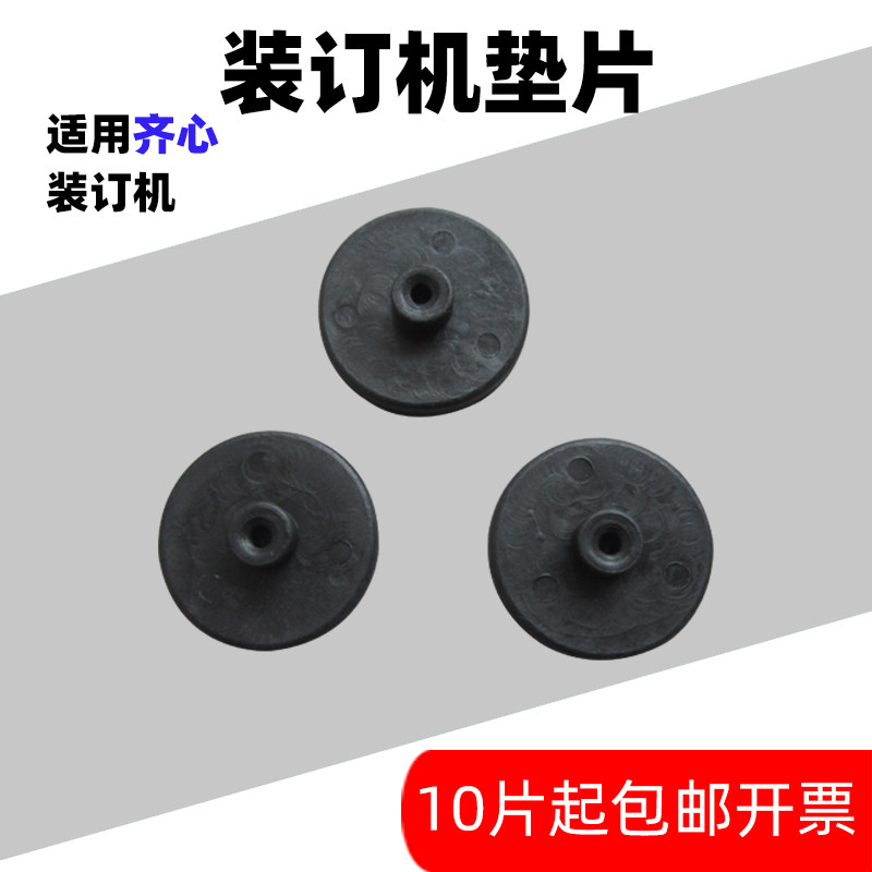 Suitable for CM-3008/CM-4008 binding machine knife pad