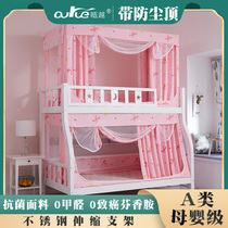 Primary-secondary bed mosquito nets 1 2m bunk beds 1 5 trapezoidal domestic bunk beds Children Double beds 1 m Students up and down beds