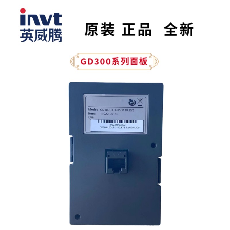 英威腾变频器面板GD10/GD20/GD200A/GD300/CHF100A/CHE100/CHV100 - 图1