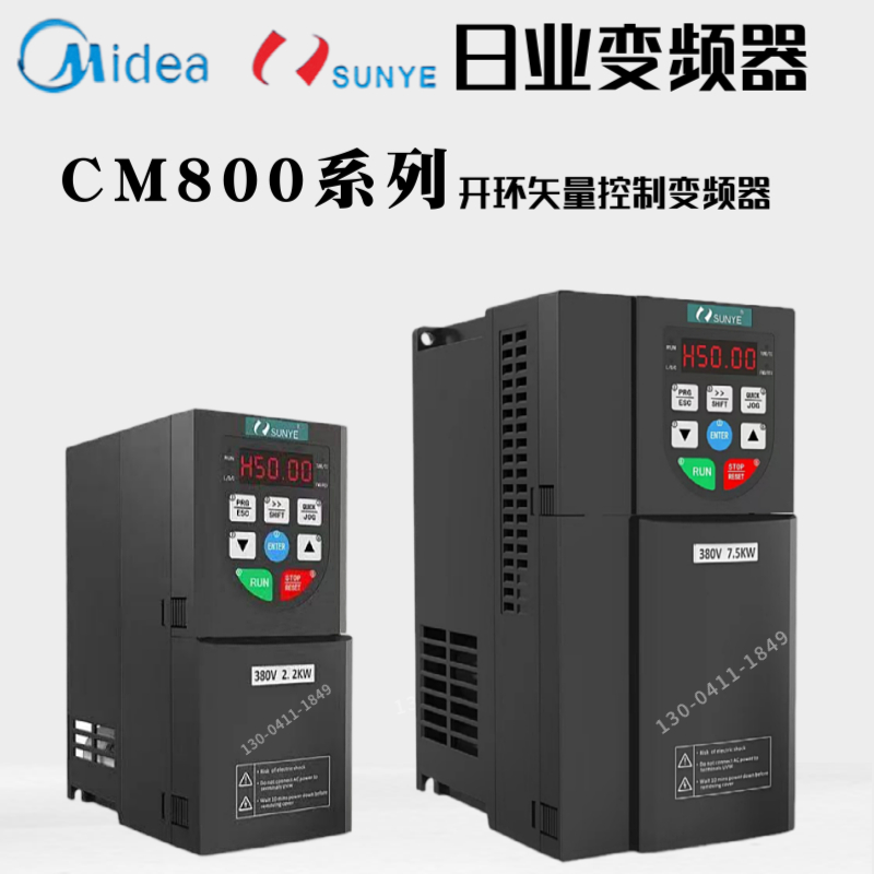 日业变频器CM800系列1.5/2.2/4/5.5/7.5/11/15/18/22/30/37/75KW - 图1