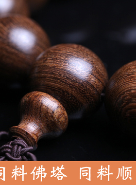 沉香乌木多圈佛珠情侣手链