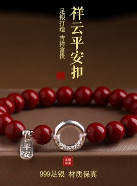 纯银平安扣手链女纯银饰天然朱砂