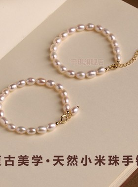 天然淡水小米粒珍珠手链女