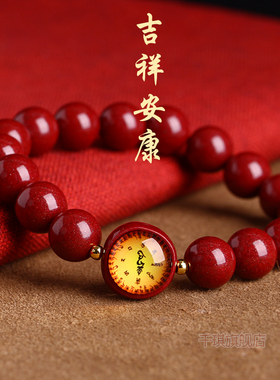 朱砂本命年手串女转运珠情侣