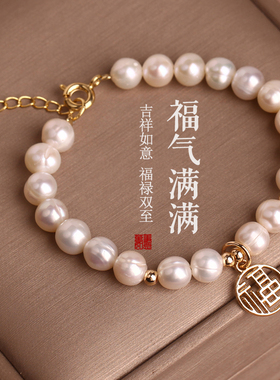 正品天然淡水珍珠手链女福牌轻奢高级手串送母亲女友闺蜜礼物饰品