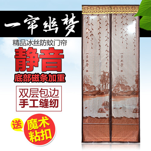 包邮防蚊门帘纱窗帘磁性软纱门沙门免穿磁条加密夏季沙门帘 - 图3