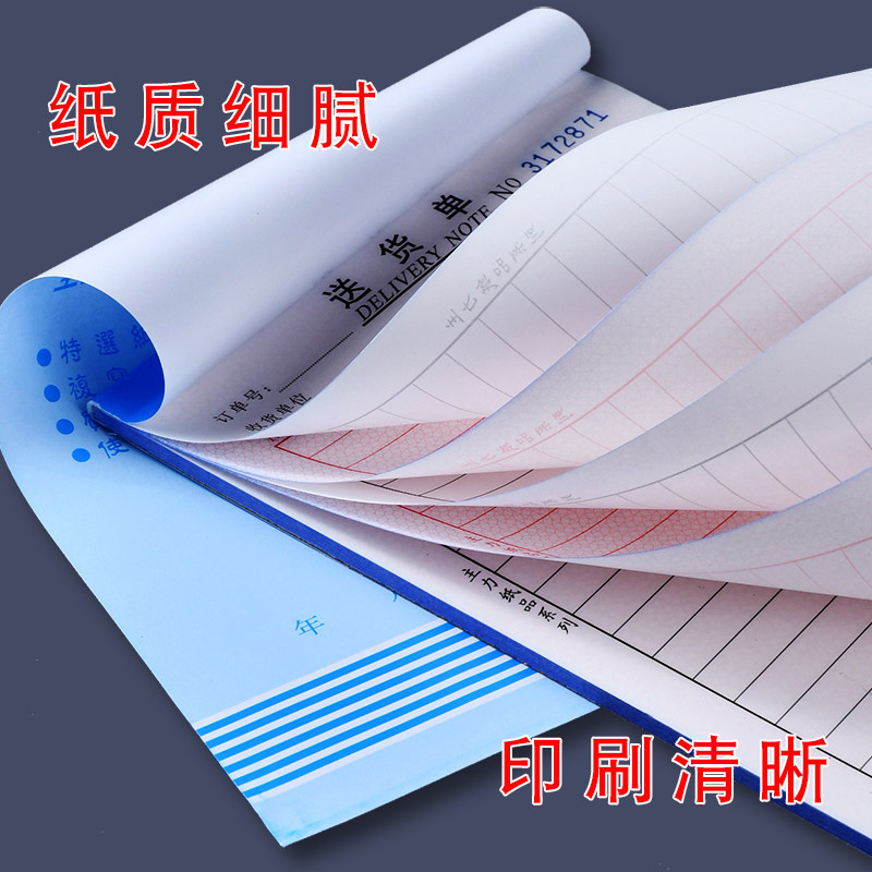 主力581二联送货单32K二连单栏式送货单32开销货清单销售单发货单出货单无碳复写办公会计单据,淘宝优惠券,粉丝福利购,淘宝优惠卷