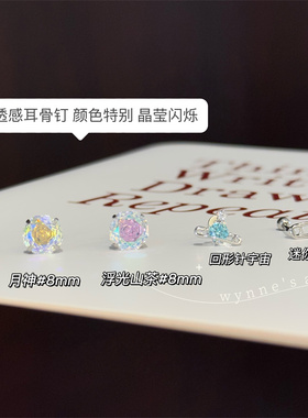 浮光山茶8mm超闪多色偏光玫瑰切