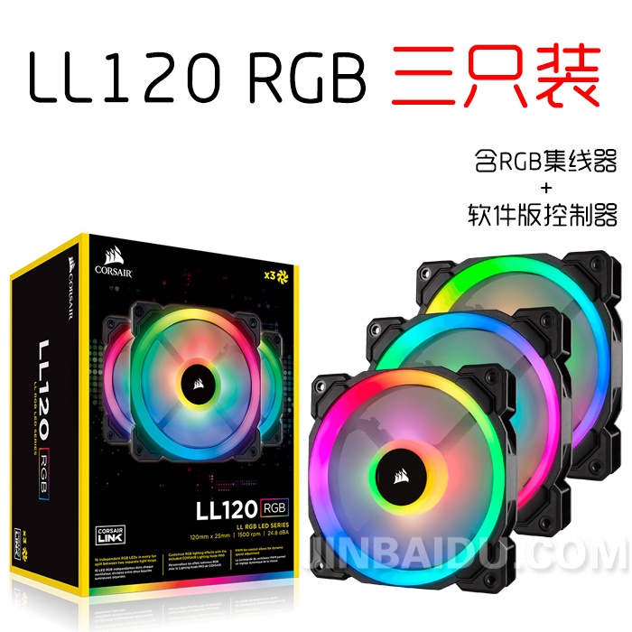 海盗船 LL120/140系列RGB单风扇套装120/140mm双RGB PWM风扇 - 图0