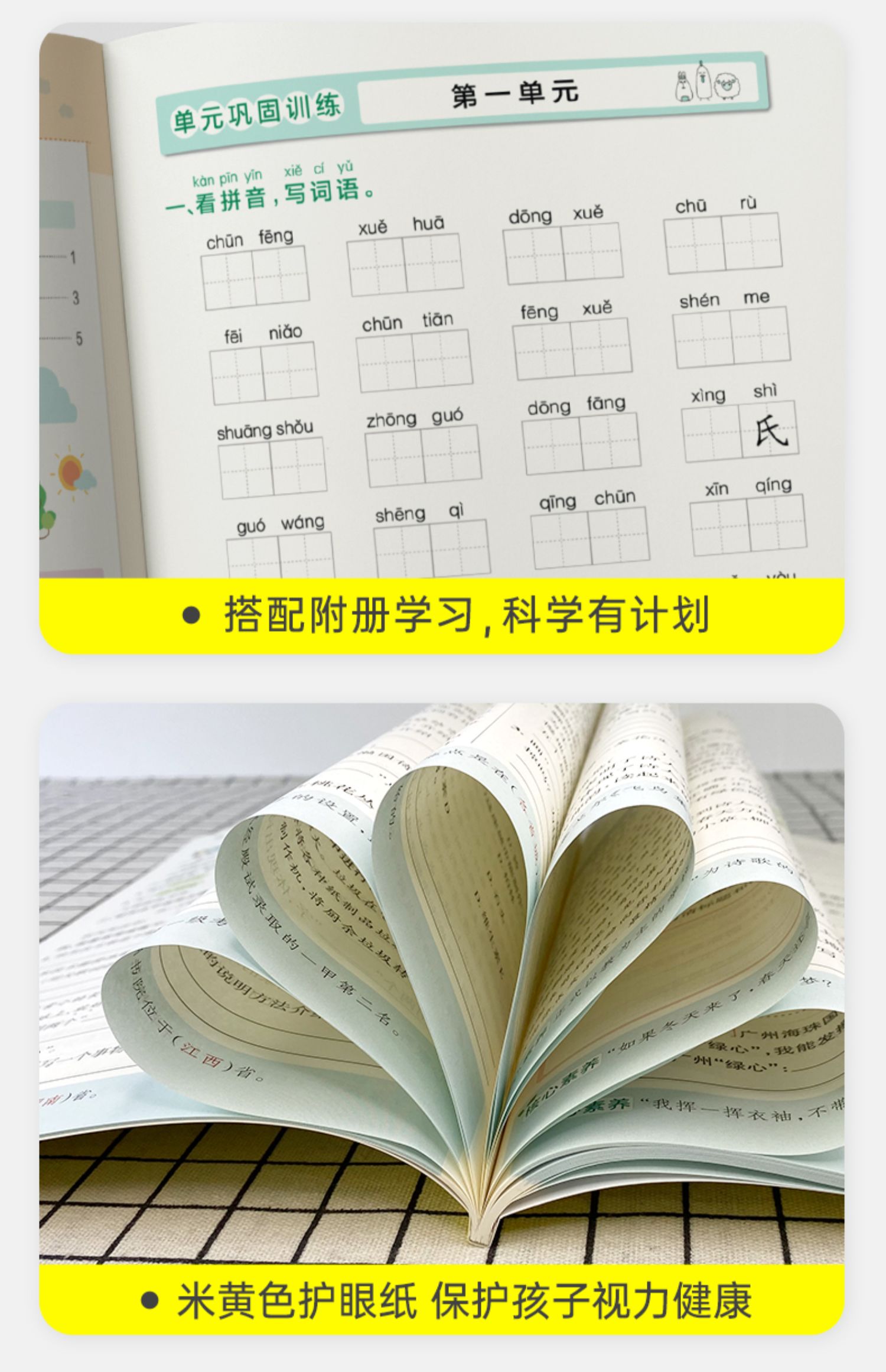 小学学霸作业本一二年级三年级四年级五年级六年级上册下册语文人教数学青岛版英语鲁科外研版科学pass绿卡同步训练达标卷练习题册 - 图3