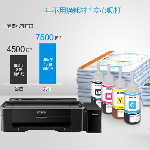爱普生（EPOSN）L130 彩色墨仓式喷墨打印机 - 图0
