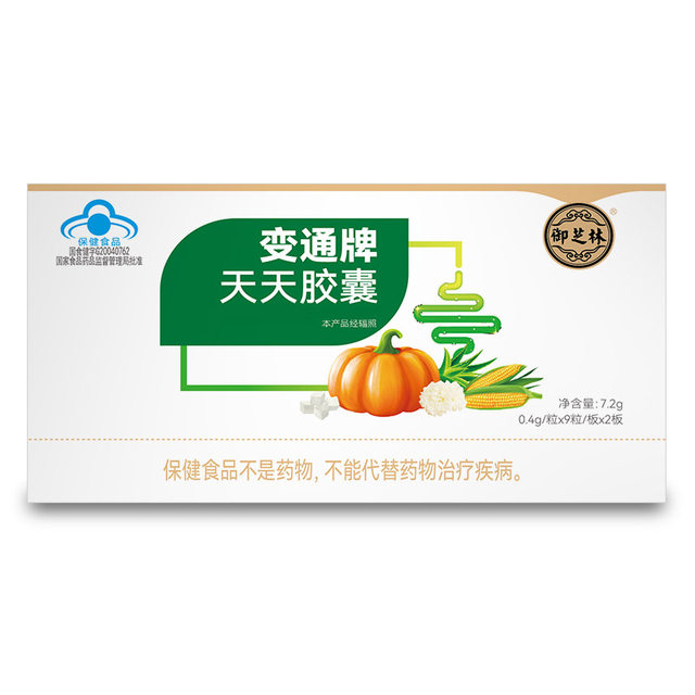Yuzhilin Laxative Capsule ສູດຫມາກໄມ້ແລະຜັກ