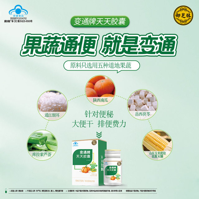 Yuzhilin Laxative Capsule ສູດຫມາກໄມ້ແລະຜັກ