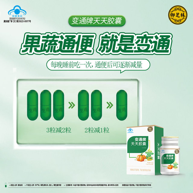 Yuzhilin Laxative Capsule ສູດຫມາກໄມ້ແລະຜັກ