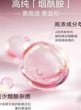 珀莱雅粉宝石精华蕴能集光曜白淡斑精华液保湿美白繁感肌正品