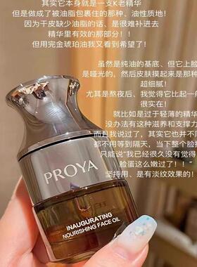 珀莱雅能量启时滋养精华油正装抗皱淡纹紧致焕活肌肤奢养护肤正品