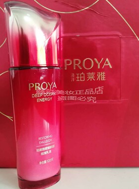 珀莱雅赋能鲜颜细滑乳液抗皱防初老去细纹紧肤收毛孔补水护肤正品
