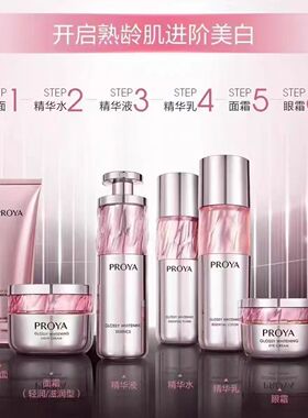 珀莱雅粉宝石套盒套装蕴能集光曜白淡斑美白抗皱紧致淡纹护肤正品