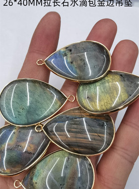 情侣拉长石不同天然色彩吊坠配件