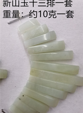 天然黄虎眼东陵玉塔串套链配件