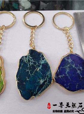 天然帝王钥匙扣背包小挂件吊坠