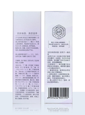 植物医生隔离霜鲜活自然色青瓜
