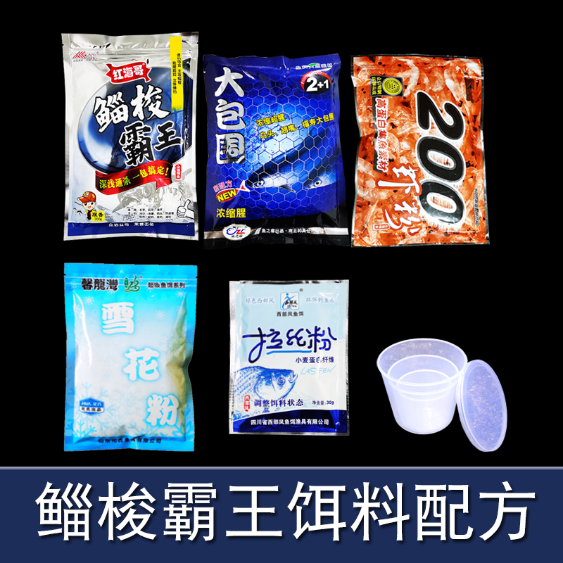 红海哥鲻鱼饵料配方海钓黑鲷乌头梭鱼专用套饵料餐藻腥味浓腥钓饵 - 图1