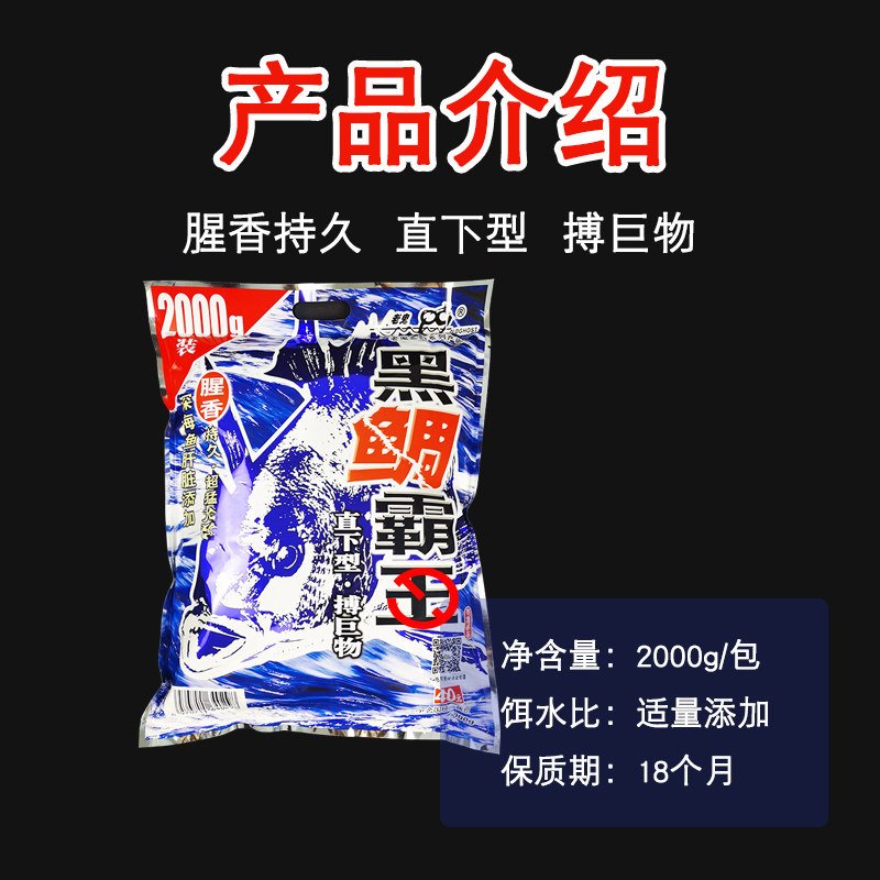 老鬼新品鱼饵黑鯛专用窝料大包 黑雕霸王2000g腥香味海钓黑毛饵料,淘宝优惠券,粉丝福利购,淘宝优惠卷