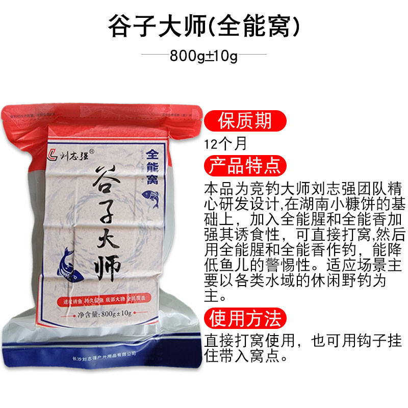 刘志强红虫腥香窝米谷子大师全能窝方块窝料打窝饼野钓鲫鲤鱼饵料 - 图1