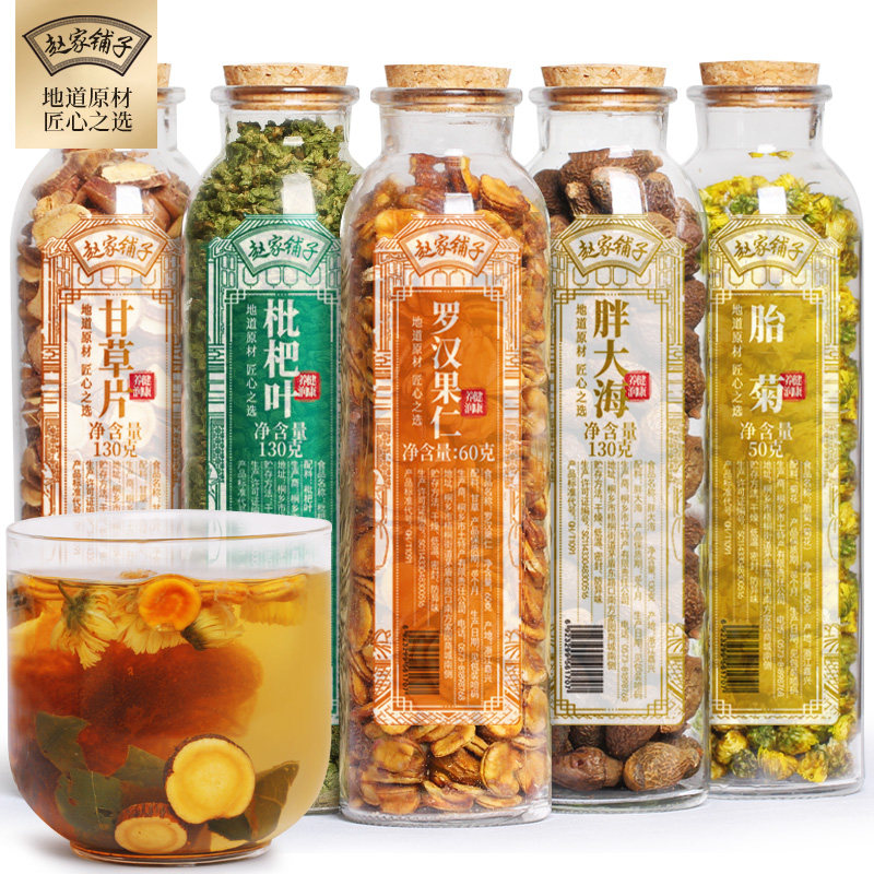  赵家铺子组合型花茶