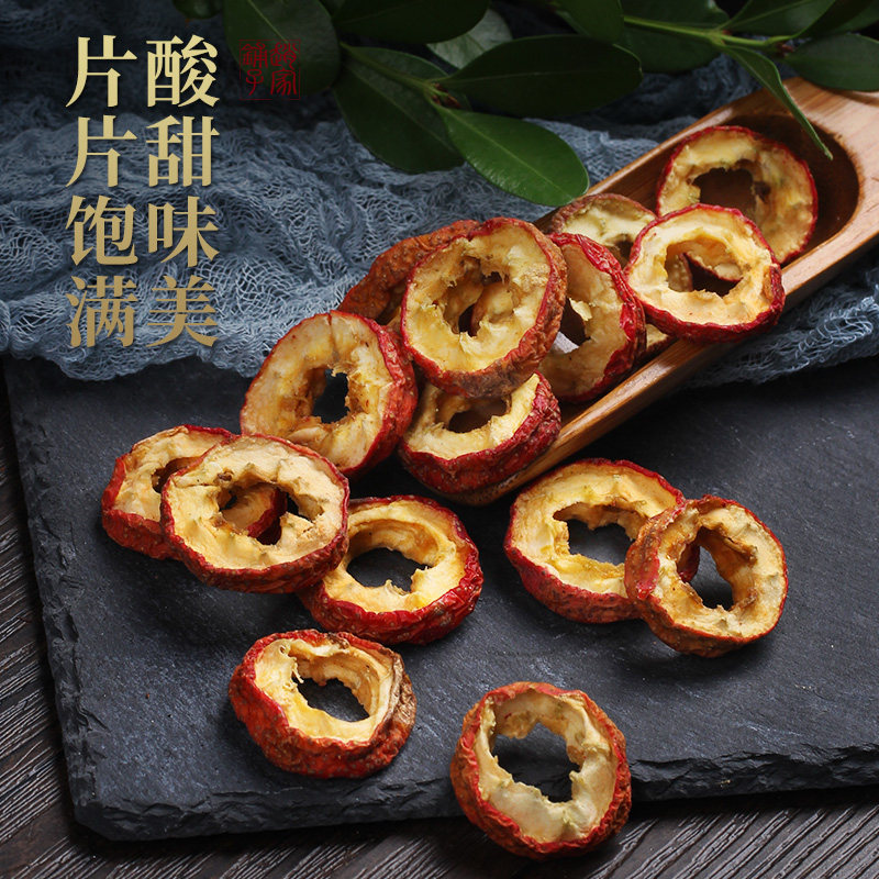 赵家铺子泡茶片新鲜山楂果山楂干片 赵家铺子山楂类制品