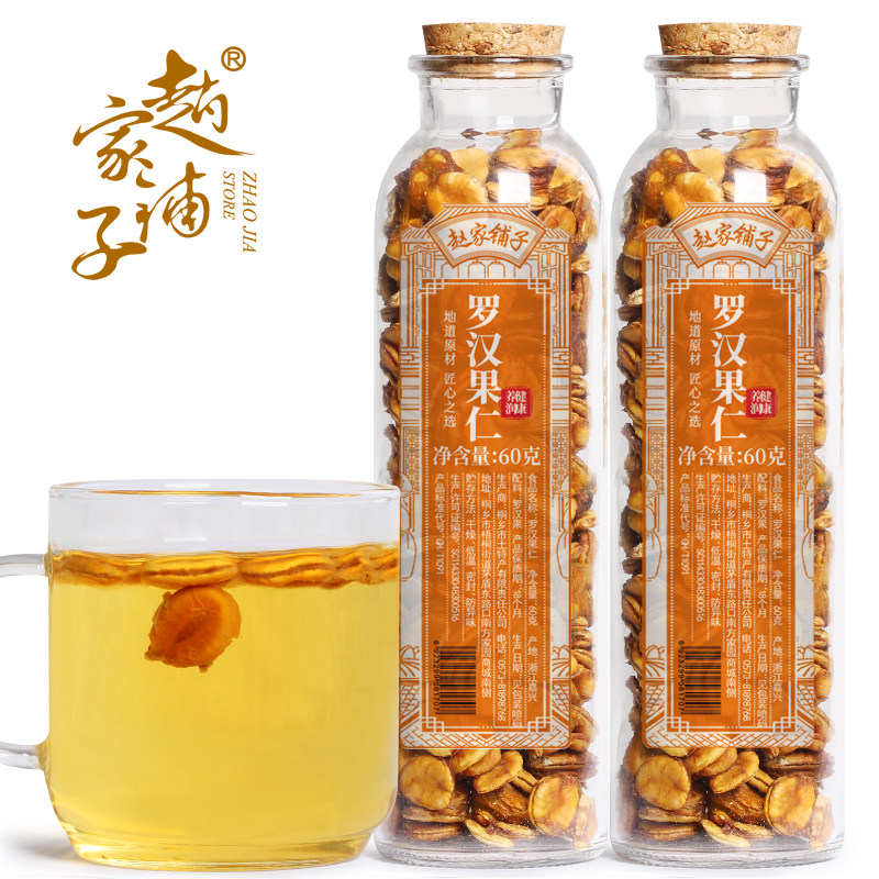 赵家铺子买1送1罗汉果仁肉罗汉果茶 赵家铺子罗汉果