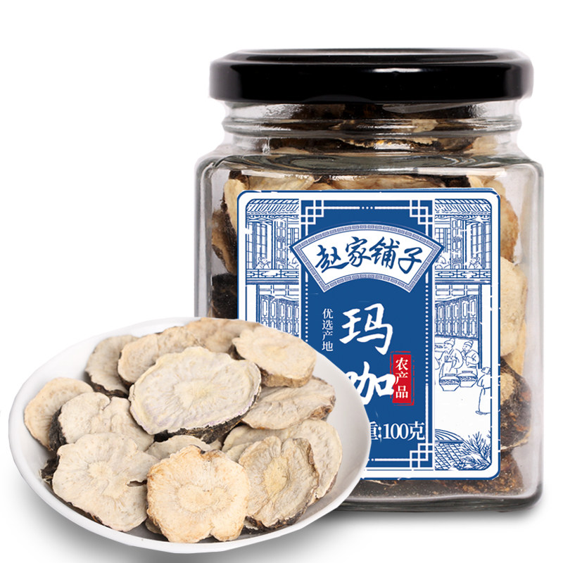 买1送1玛卡片干片云南黑玛咖茶干果 赵家铺子玛咖干