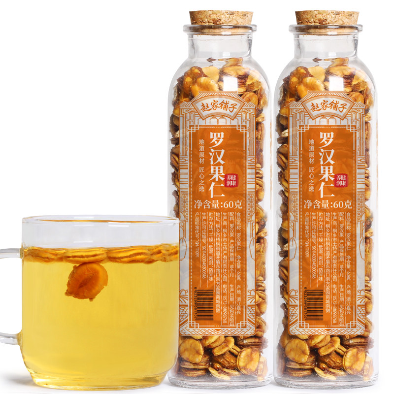赵家铺子买1送1罗汉果仁肉罗汉果茶 赵家铺子罗汉果