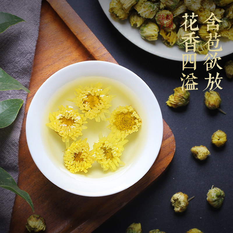 买1送1赵家铺子胎菊正宗桐乡杭白菊 赵家铺子代用/花草茶